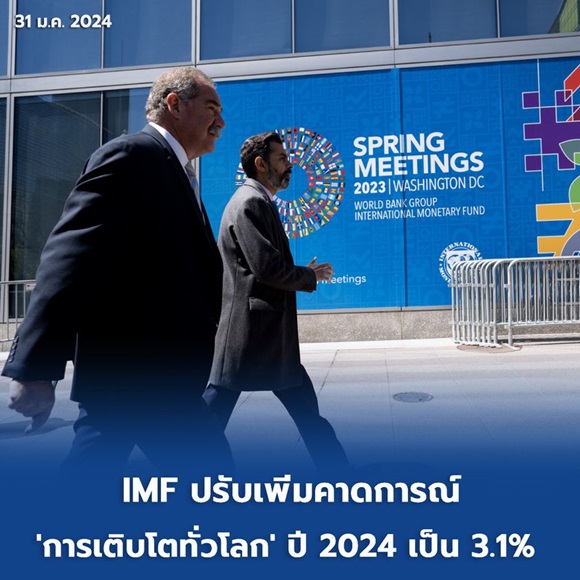 IMF3.1