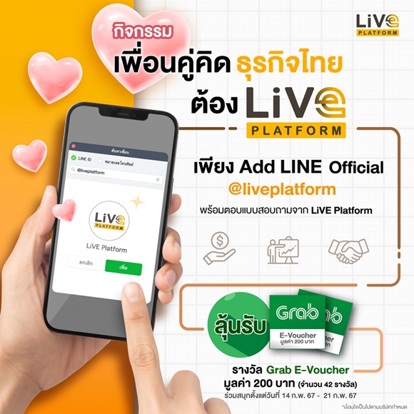 LINE_Official